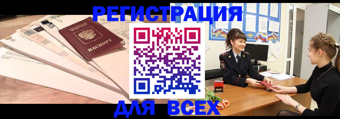 временная регистрация надежно в Шлиссельбурге