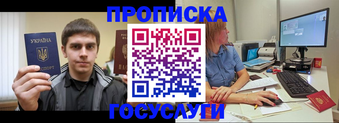 прописка гарантия в Шлиссельбурге