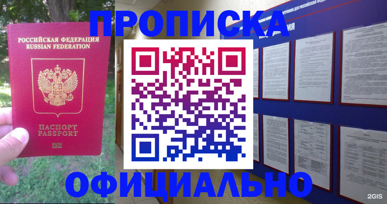 временная регистрация гарантия в Шлиссельбурге