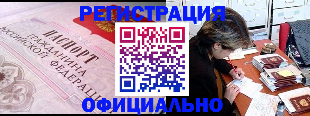 регистрация в Шлиссельбурге